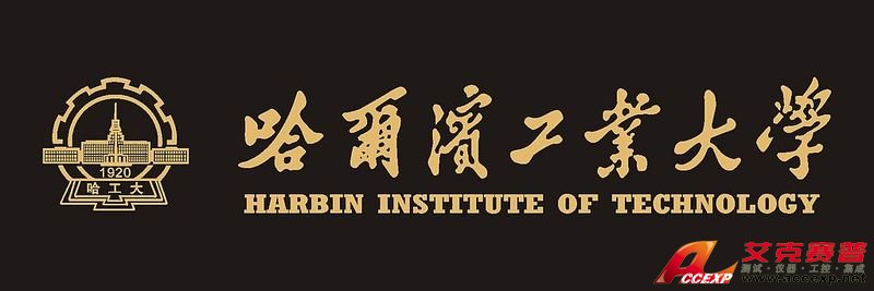 哈爾濱工業(yè)大學(xué)標志