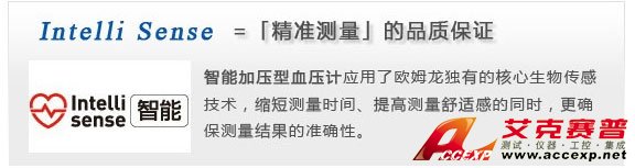 智能加壓電子血壓計，確保測量準確