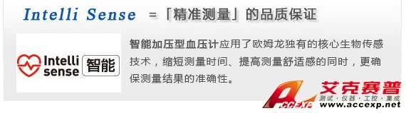 智能加壓電子血壓計，確保測量準確