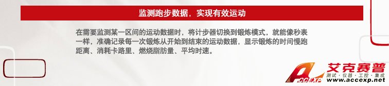 計算跑步步幅 監(jiān)測數據 實現有效運動