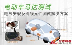 LMS發(fā)布加速耐久性測試的高效數據處理解決方案