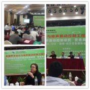Accexp出席2017年全國聲學(xué)設(shè)計(jì)與噪聲振動(dòng)控制工程學(xué)術(shù)會(huì)議