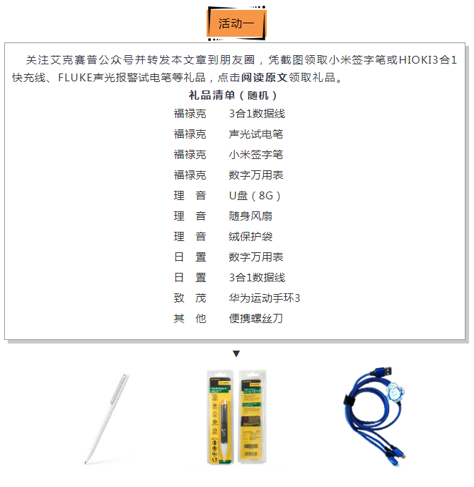 關懷一夏，好禮同行 | Accexp市場活動進行時！